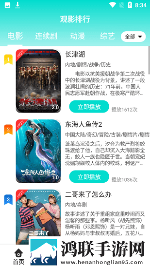 三年大片在线观看免费完整版中文原声版