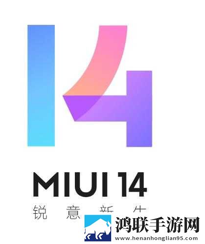 2025绿色版MIUI14内测版