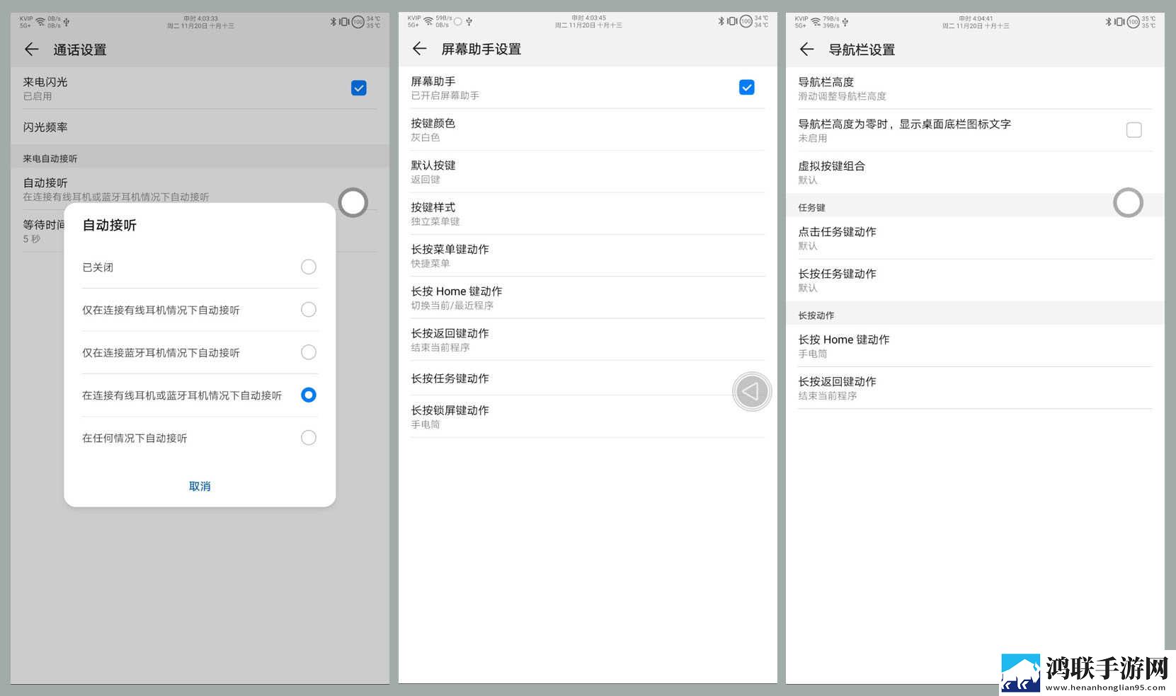 荣耀10全系列鸿蒙版-MUI9.1破解版下载