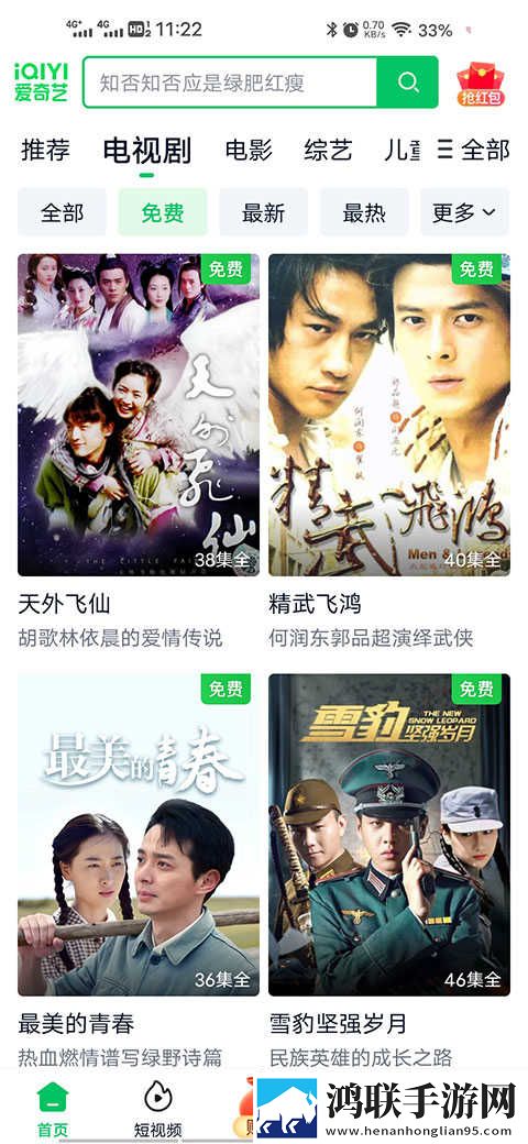 大鱼直播加长版下载,大鱼直播夜间护眼版下载