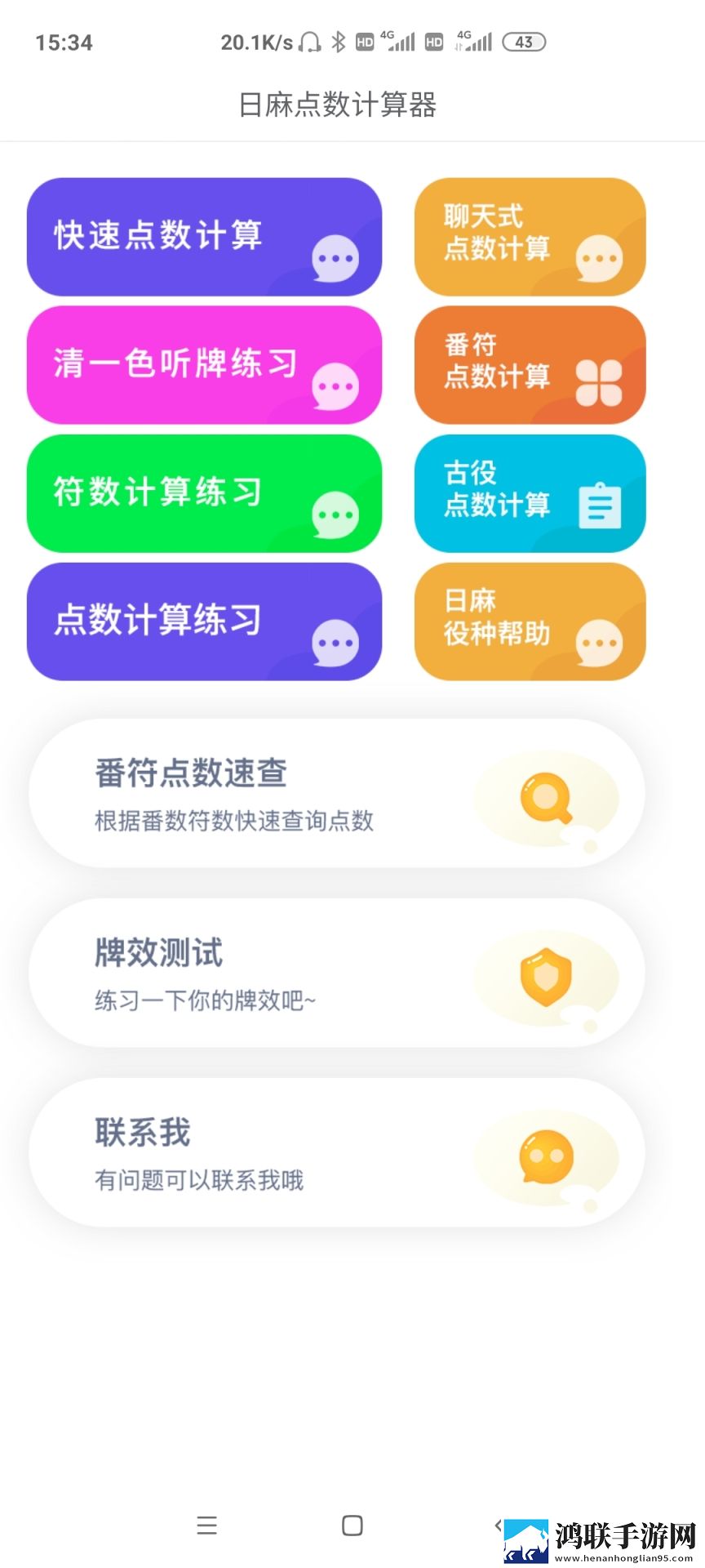 免费行情网站在线观看nba白金版下载,免费行情网站在线观看nba剧集大全版下载