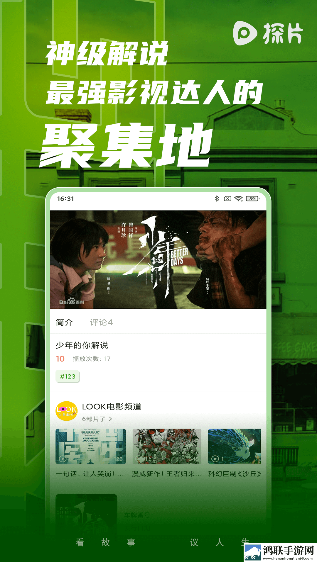 中国windows野外使用教程精简版
