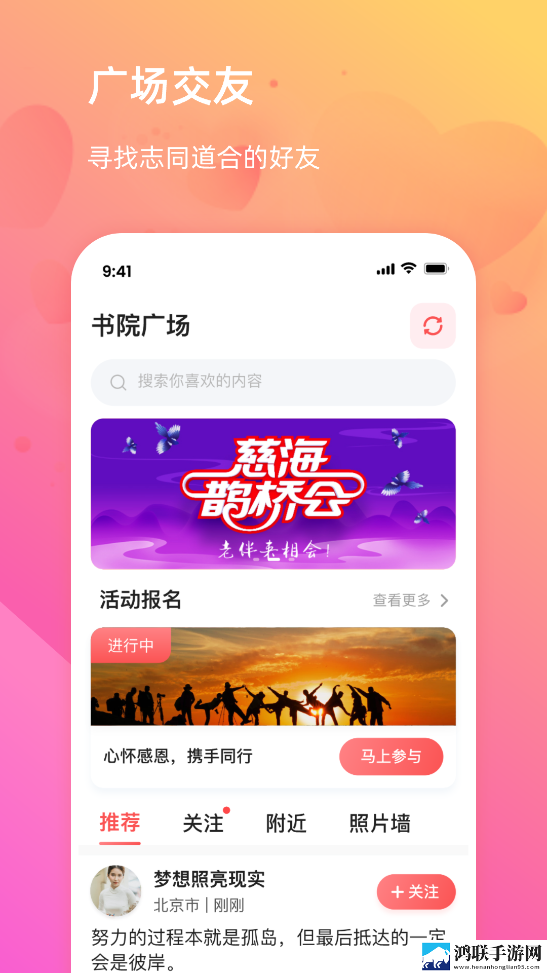 九一免费版网站nba在线观看直播电脑群聊版下载,九一免费版网站nba在线观看直播电脑大屏版电视秒变影院下载