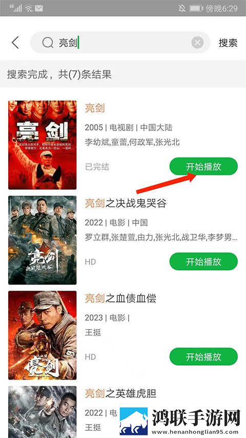 九九影院在线观看电视剧打赏版下载,九九影院在线观看电视剧杜比全景声版下载