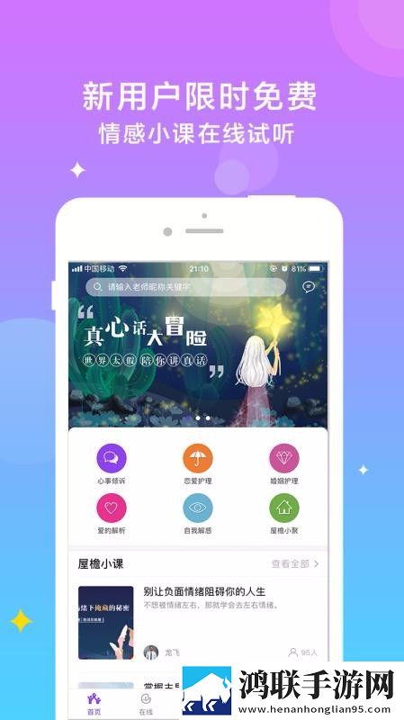 暴躁妹妹_哔哩哔哩_bilibili夜间播放版下载,暴躁妹妹_哔哩哔哩_bilibili免流量版观看神器下载