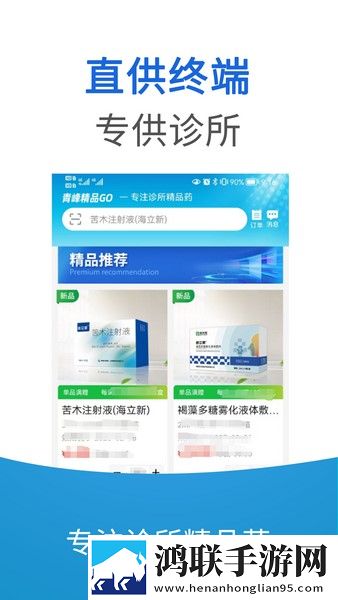 爱神直播奇幻版下载,爱神直播职场生存指南版下载