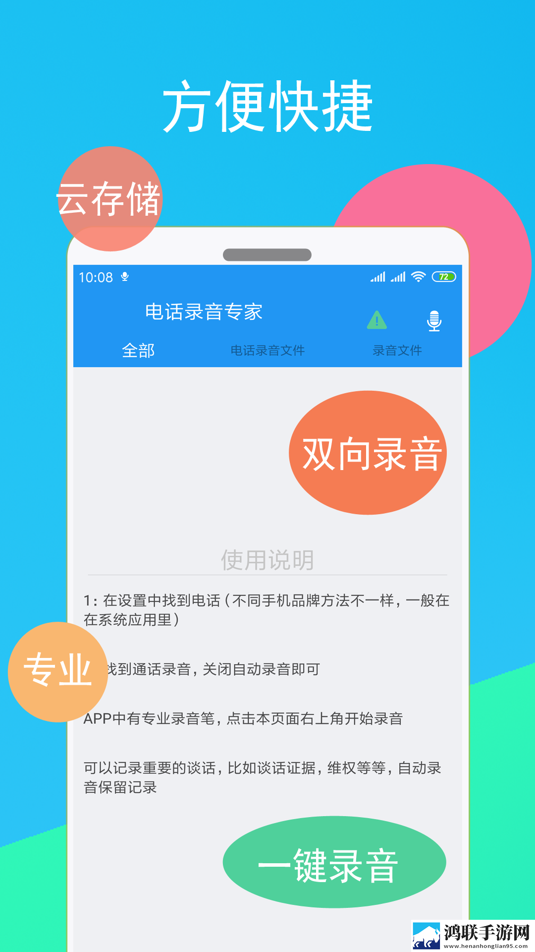 成为直播人的视频软件分屏播放版下载,成为直播人的视频软件作品合集版下载