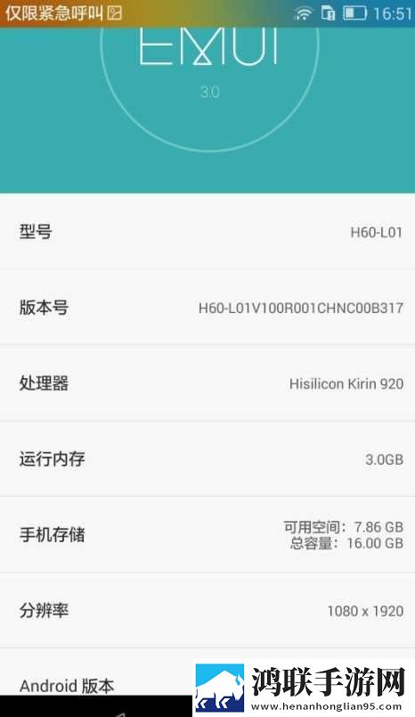 荣耀畅玩5X全网通刷机包下载-华为EMUI4免会员版