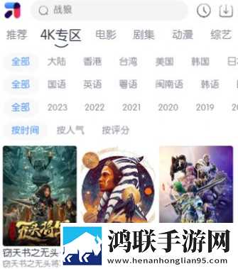 滚烫的精华注入少司缘点播版下载,滚烫的精华注入少司缘迷你版迷你界面不占空间下载