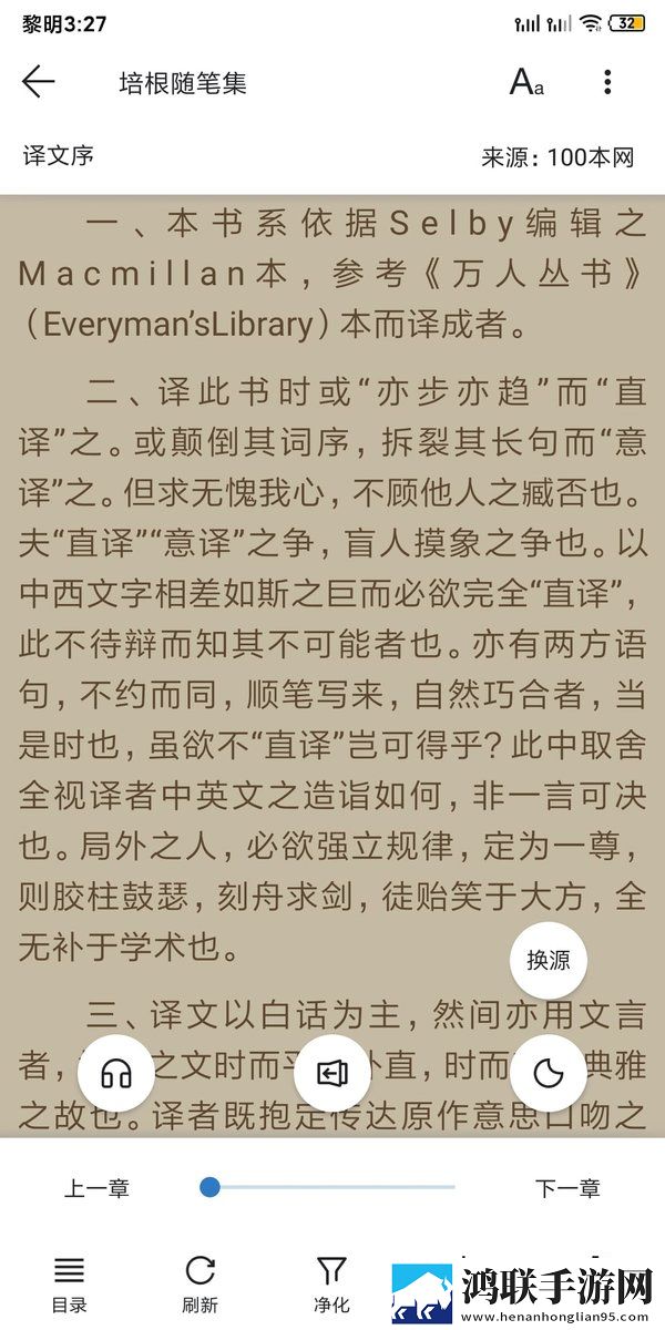 成色18k1.8811.7v最新版本更新内容无广版下载,成色18k1.8811.7
