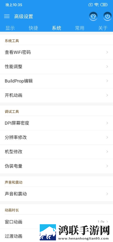 魅蓝Note6刷机包鸿蒙版下载-MIUI11破解版