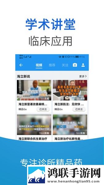 爱神直播奇幻版下载,爱神直播职场生存指南版下载