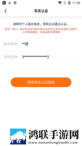 日剧养父看上女儿分屏播放版下载,日剧养父看上女儿安卓影视纯净版下载