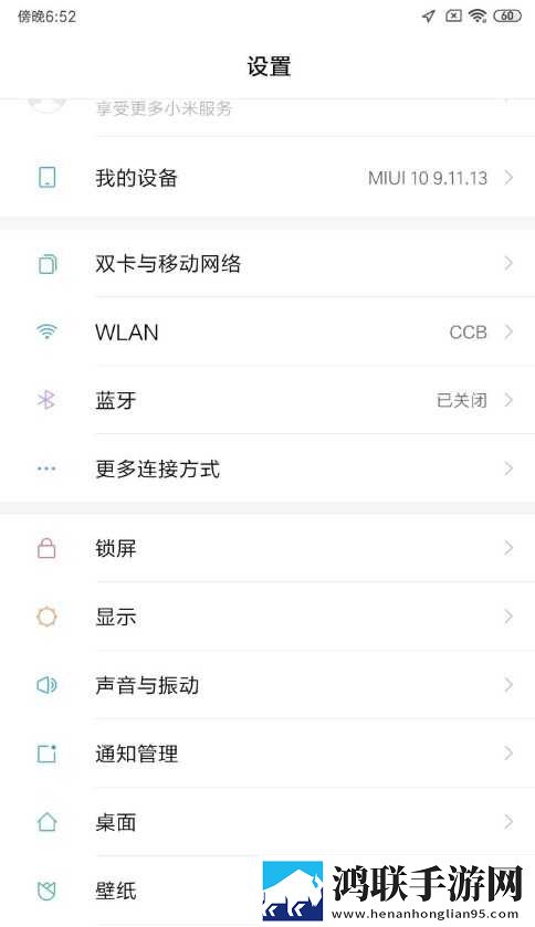 360N6-Pro刷机包鸿蒙版-MIUI10免会员版下载