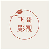 无人区免费观看高清电视剧破解版