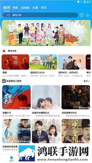 青草直播即点即播版
