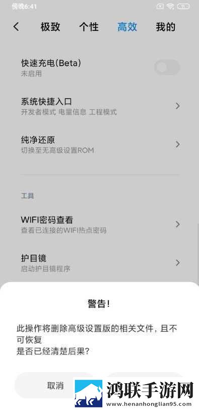 小米10-Pro刷机包下载-MIUI11免会员版
