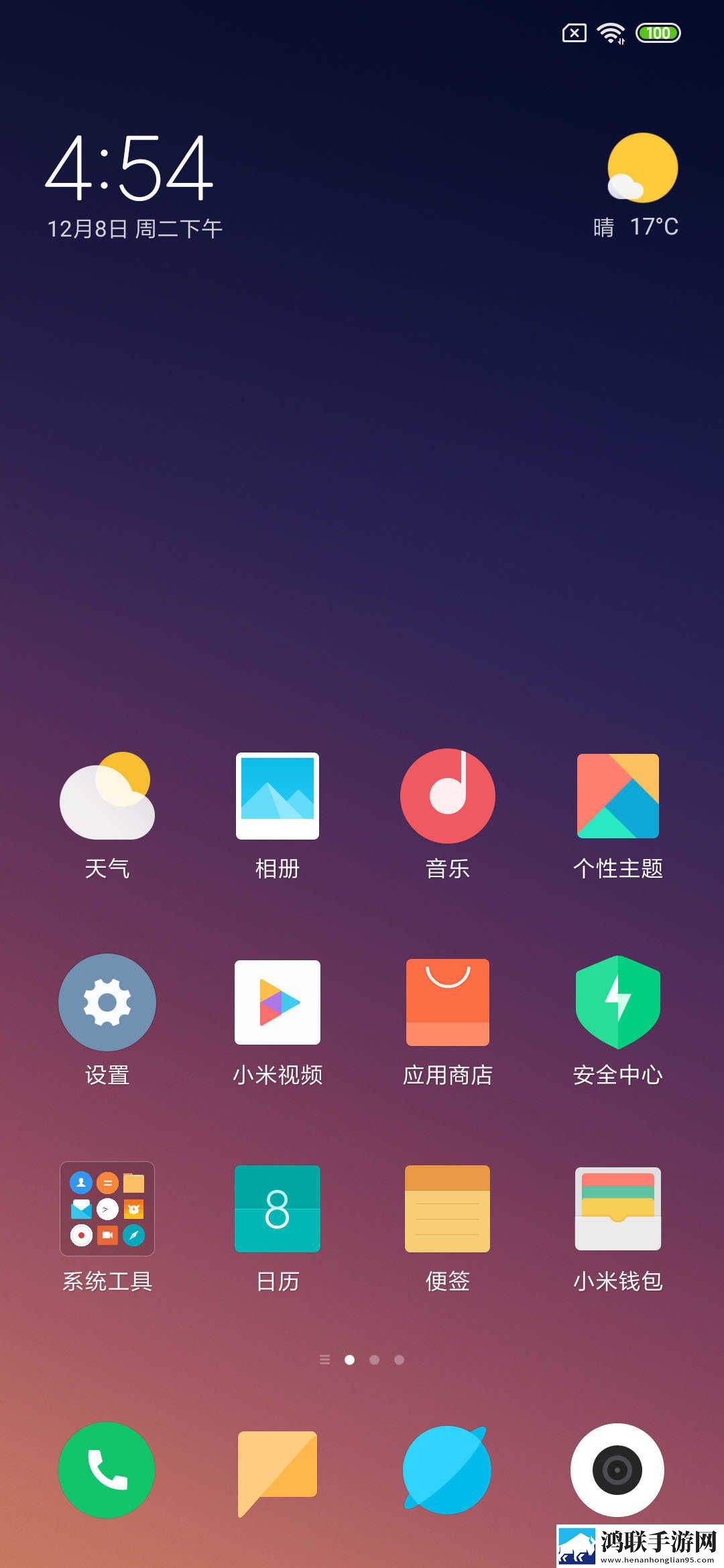 360N4S联发科刷机包鸿蒙版下载-MIUI10破解版