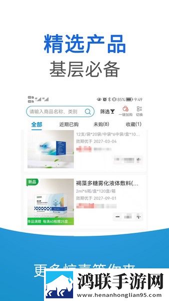 爱神直播奇幻版下载,爱神直播职场生存指南版下载