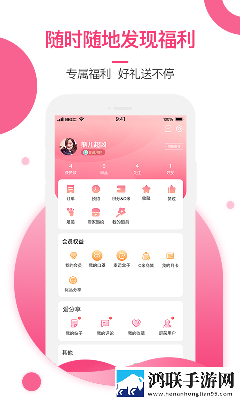里面也请好好疼爱全集测试版下载,里面也请好好疼爱全集免流量版观看神器下载