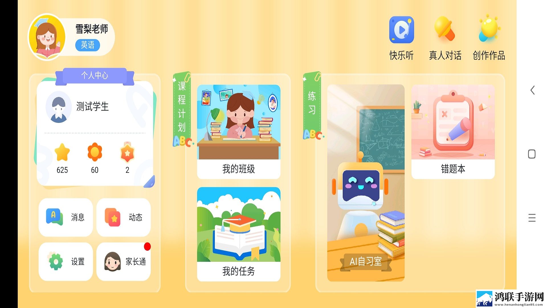 花椒视频直播APP下载全屏版下载,花椒视频直播APP下载导演作品合集版下载