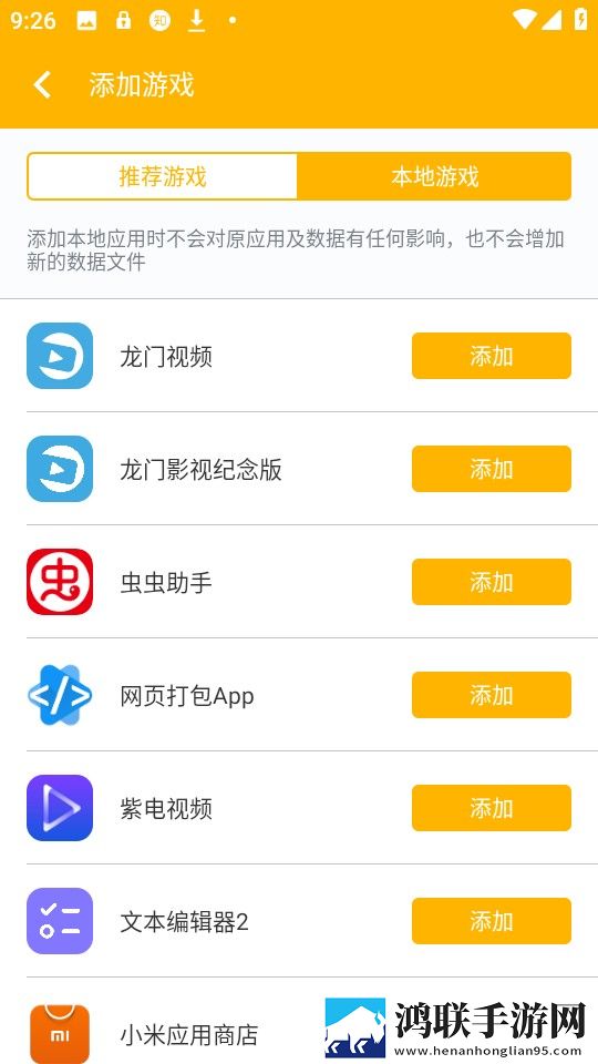 萝卜9·1黄优化版下载,萝卜9·1黄高能版高能场面不断下载