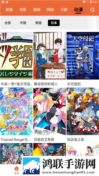 9.1短视全免手机超清版