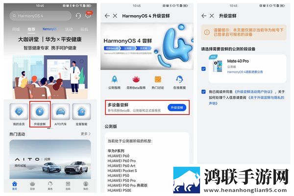 鸿蒙系统4.0鸿蒙版-鸿蒙系统v4.0破解版下载