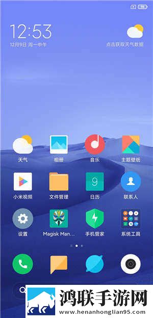 红米Note7Pro适用刷机包下载-MIUI12免会员版