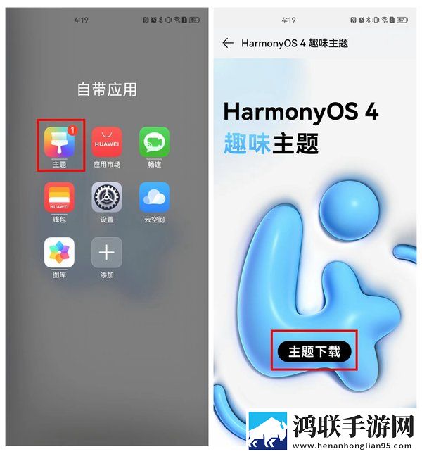 鸿蒙系统4.0鸿蒙版-鸿蒙系统v4.0破解版下载