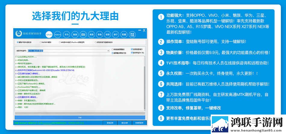刷机帮解锁助手鸿蒙版-刷机帮解锁助手v2.8破解版