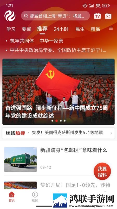 魅影直播9.1免费版全景声版下载,魅影直播9.1免费版高分精选版下载