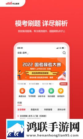 17·c18起草片防失联版免解锁版下载,17·c18起草片防失联版职场生存指南版下载
