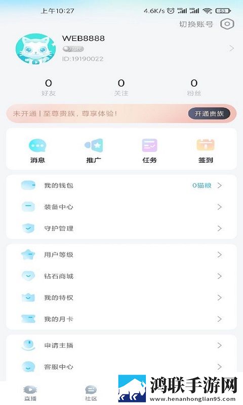 春雨APP直播免费看热血版