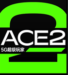 2025绿色版Ace2刷机包安卓版