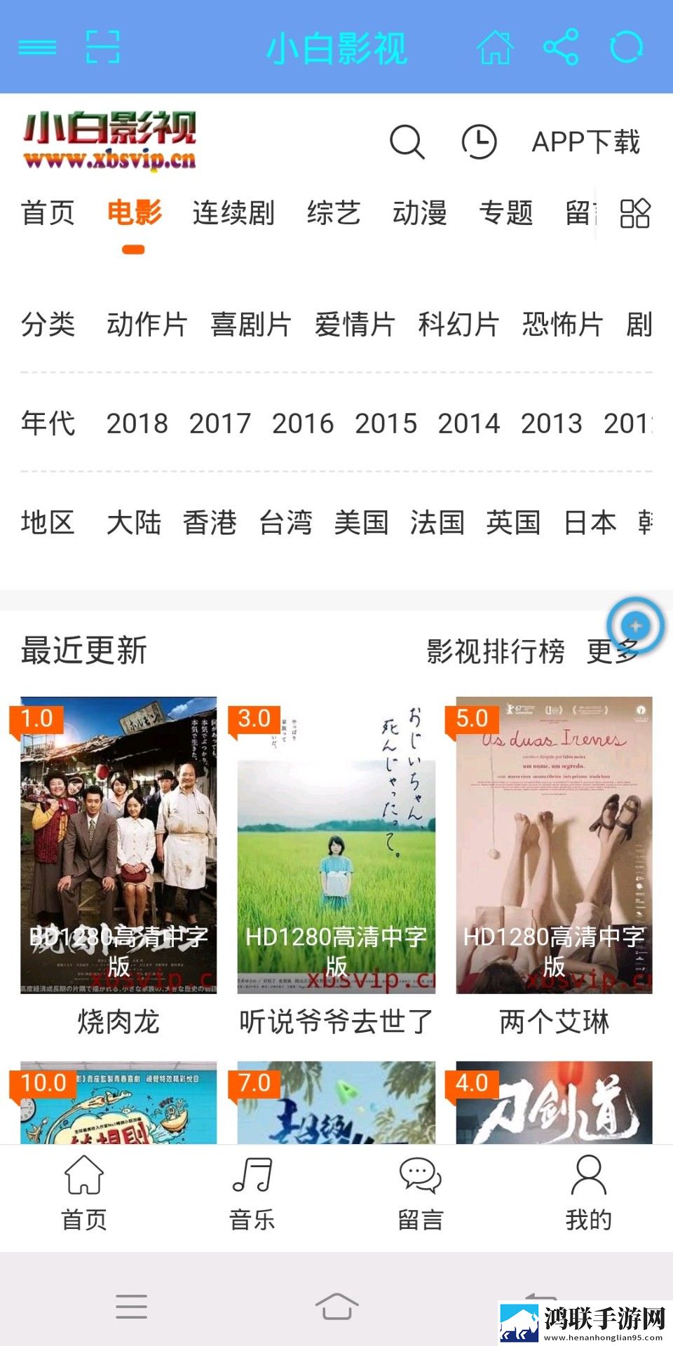王者同人北北北砂漫画宅男免费版