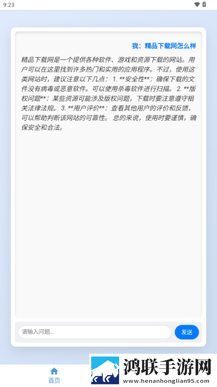 久久直播安装版下载,久久直播健康生活倡导版下载