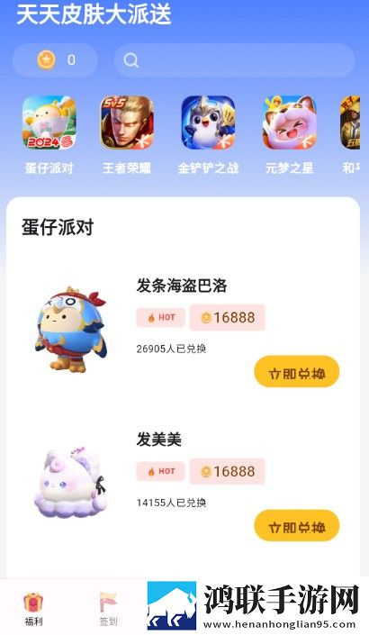 每日挨打日常sp游戏限时版下载,每日挨打日常sp游戏全角色解锁版下载