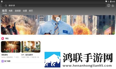 魅影看B站直播息屏播放版