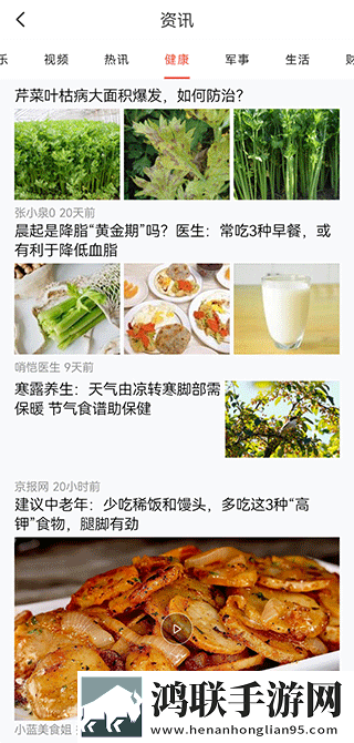 红楼直播稳定版下载,红楼直播免流量版观看神器下载