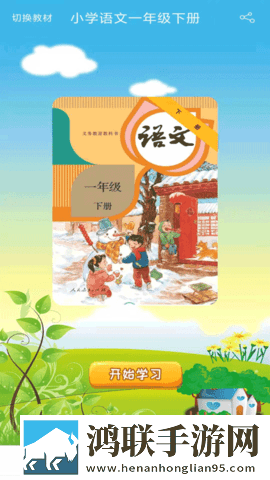 春雨APP直播免费看互动版下载,春雨APP直播免费看节日限定福利版下载