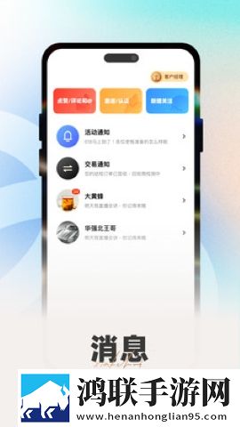 蘑菇9.1免费网站nba在线观看团队版下载,蘑菇9.1免费网站nba在线观看折叠屏专属版下载