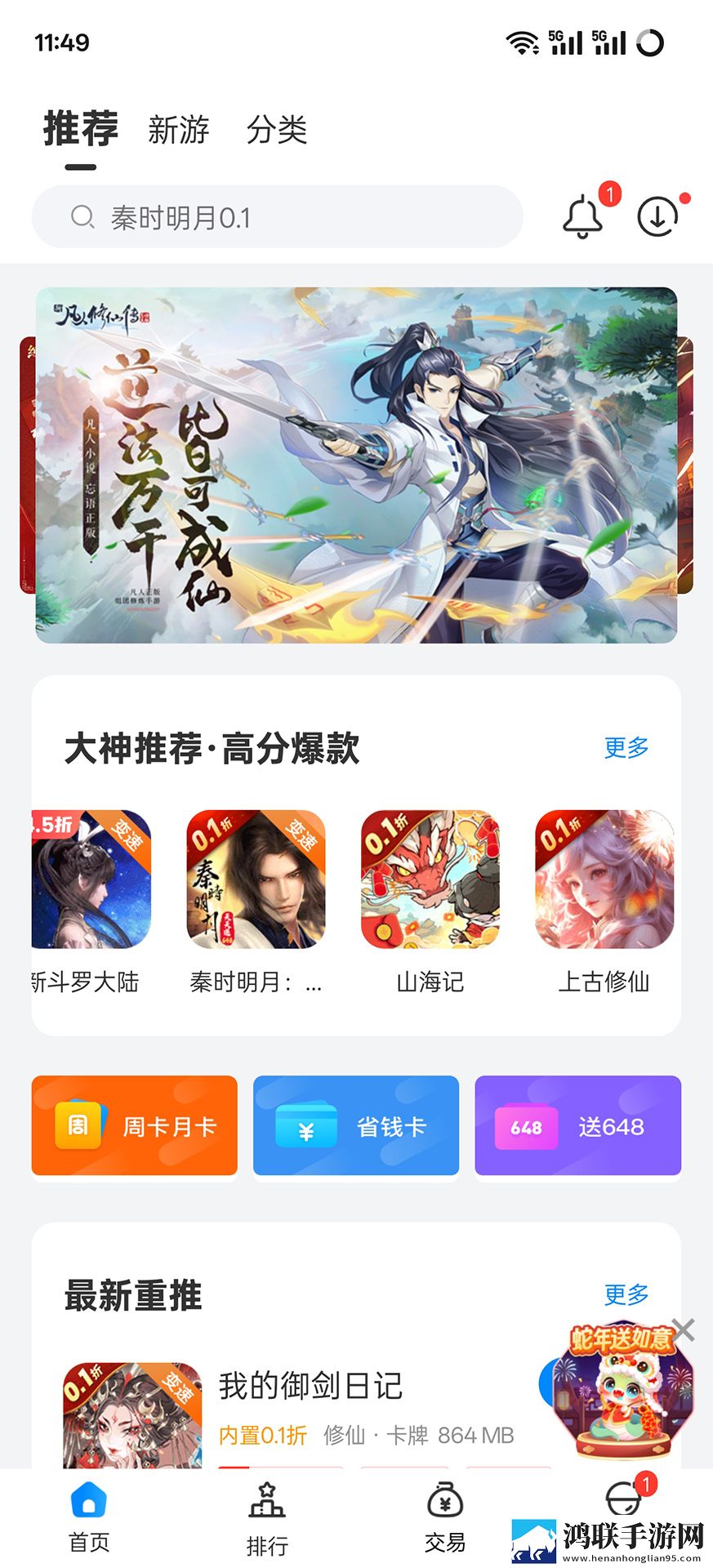 BABY直播紧急版下载,BABY直播公测体验版下载