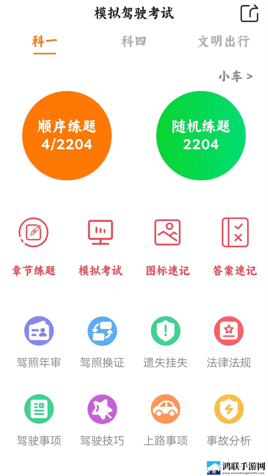 九·幺9.1蓝光版下载,九·幺9.1无限金币版下载
