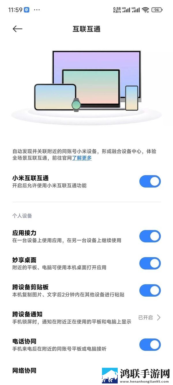 小米HyperOS安卓14免费版下载-小米HyperOS破解版体验版