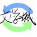 在线观看已满十八岁电视剧两女多屏播放版