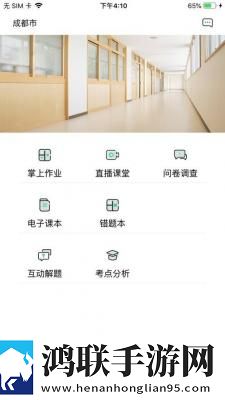 日本AAAAA级景区排名卡通版下载,日本AAAAA级景区排名春节贺岁特供版下载