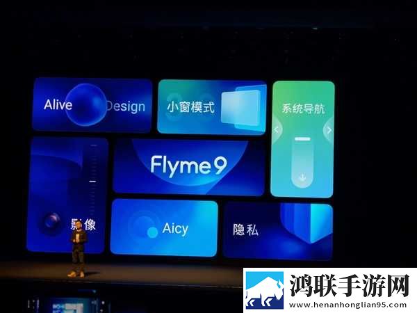魅族Flyme9.0鸿蒙版下载-魅族Flyme9.0免会员版