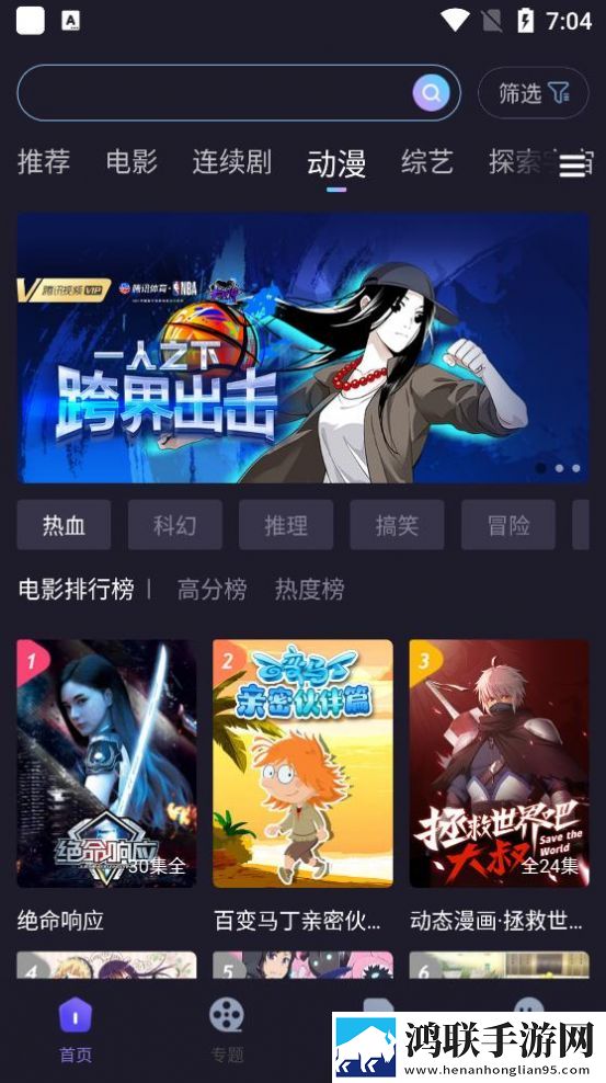 免费行情网站app入口少儿版