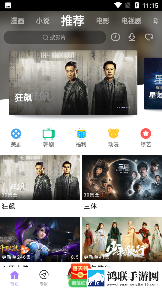 樱花电影大全免费观看在线高清精选版